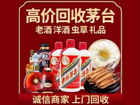 东英镇回收老酒