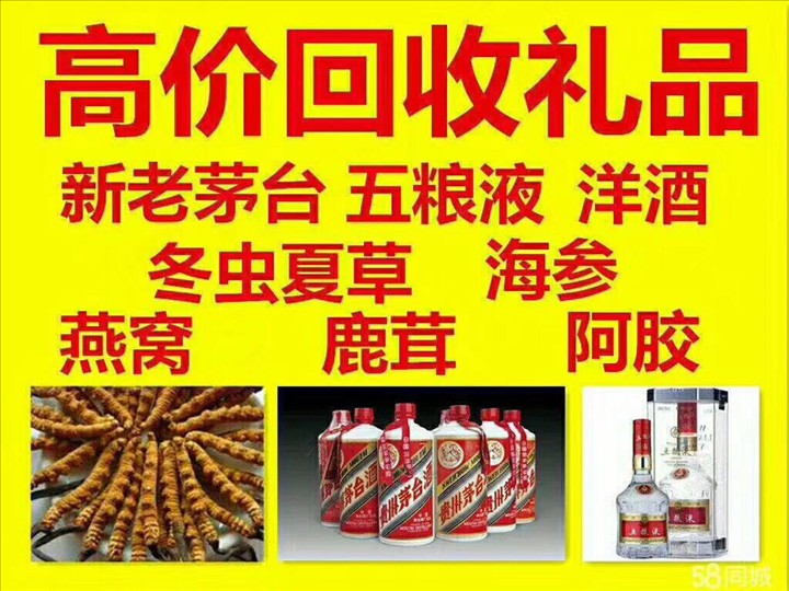 东英镇回收整箱茅台回收电话（附近推荐1.6公里/今日更新）