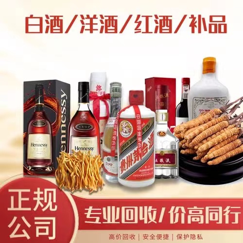 东英镇烟台蓬莱回收白酒茅台多少钱哪里回收(附近上门回收茅台酒）